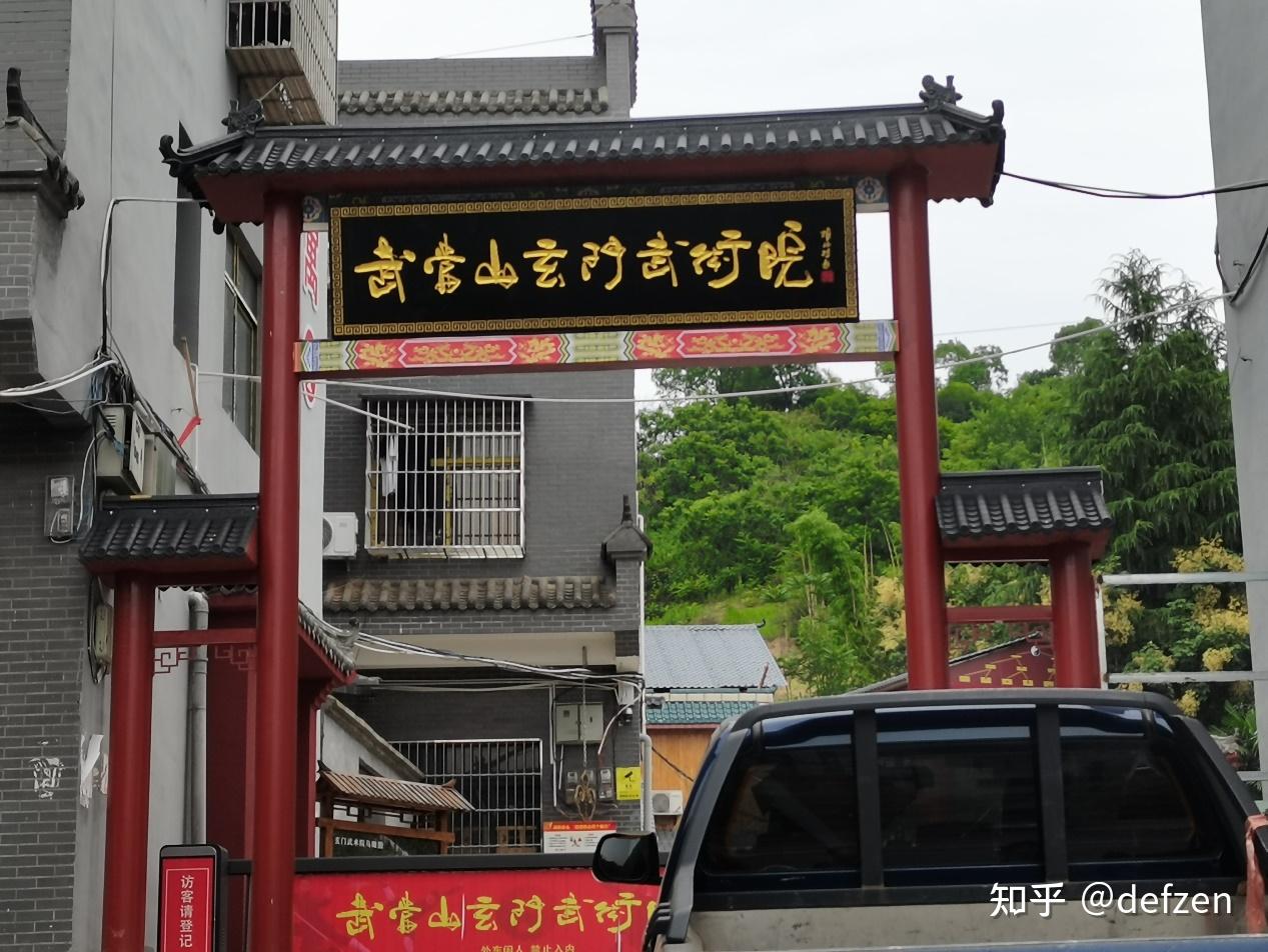 武当武术之美:气质与形态的完美结合 - 知乎