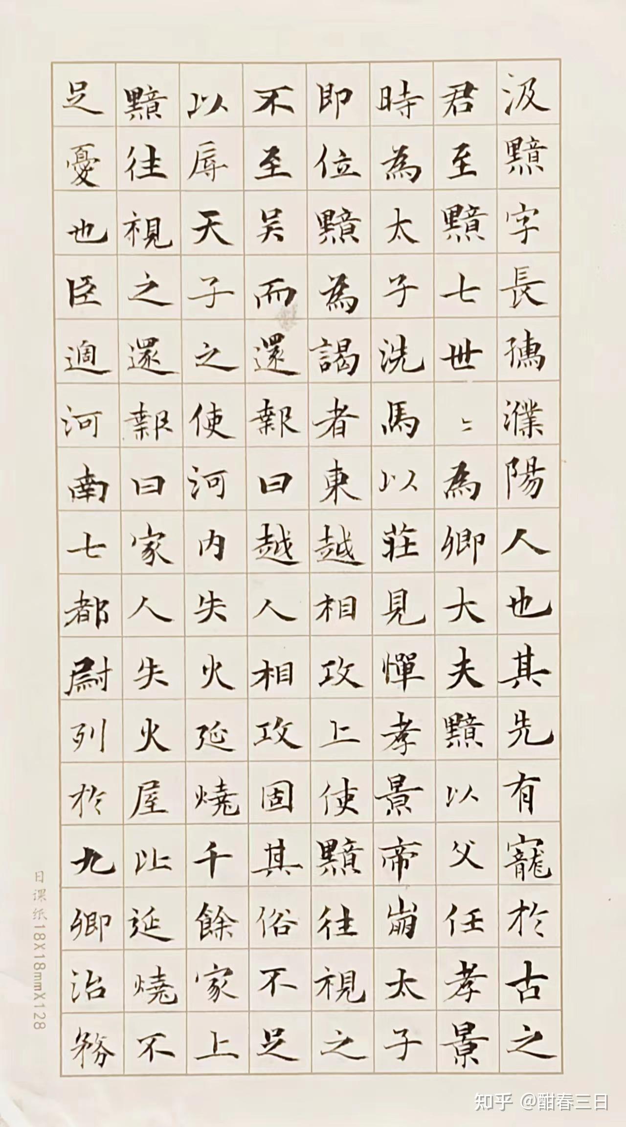 书法 - 知乎