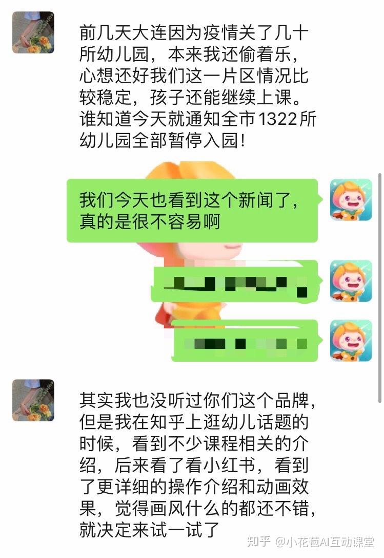 大连幼儿园又又又又双双停课了疫情当前还有幼小家长没在使用线上课程