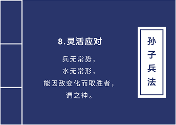 全球企业家 圣经 孙子兵法 的十大人生启示 知乎