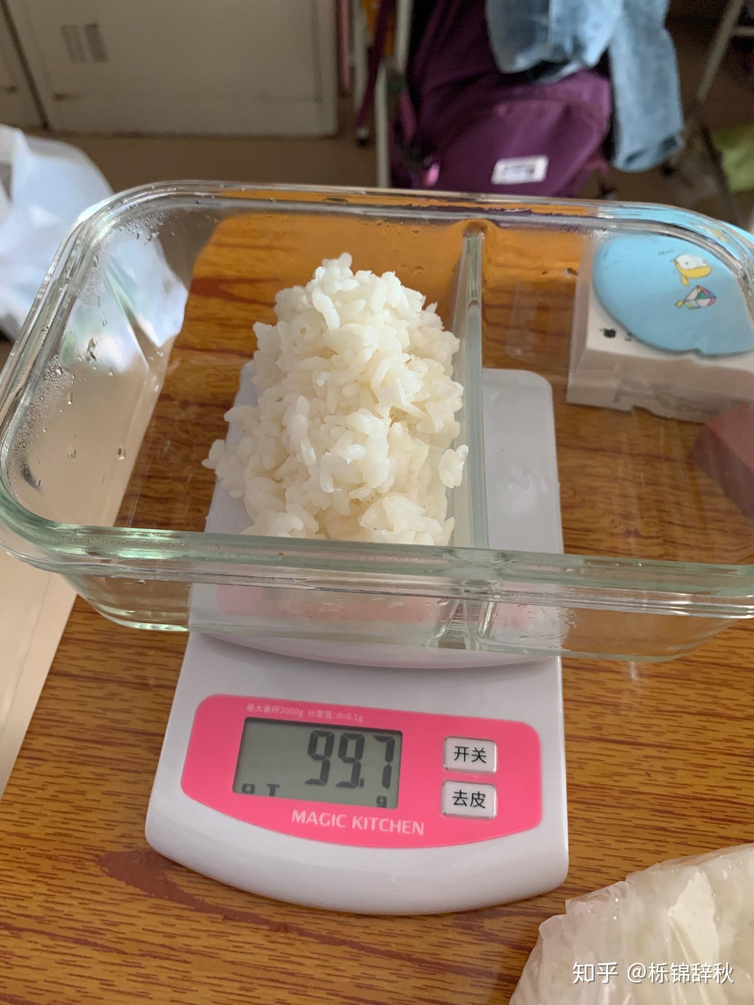 100g煮熟的米饭到底有多少?