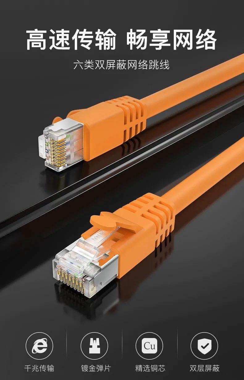 拼网速选对高品质网络跳线很重要