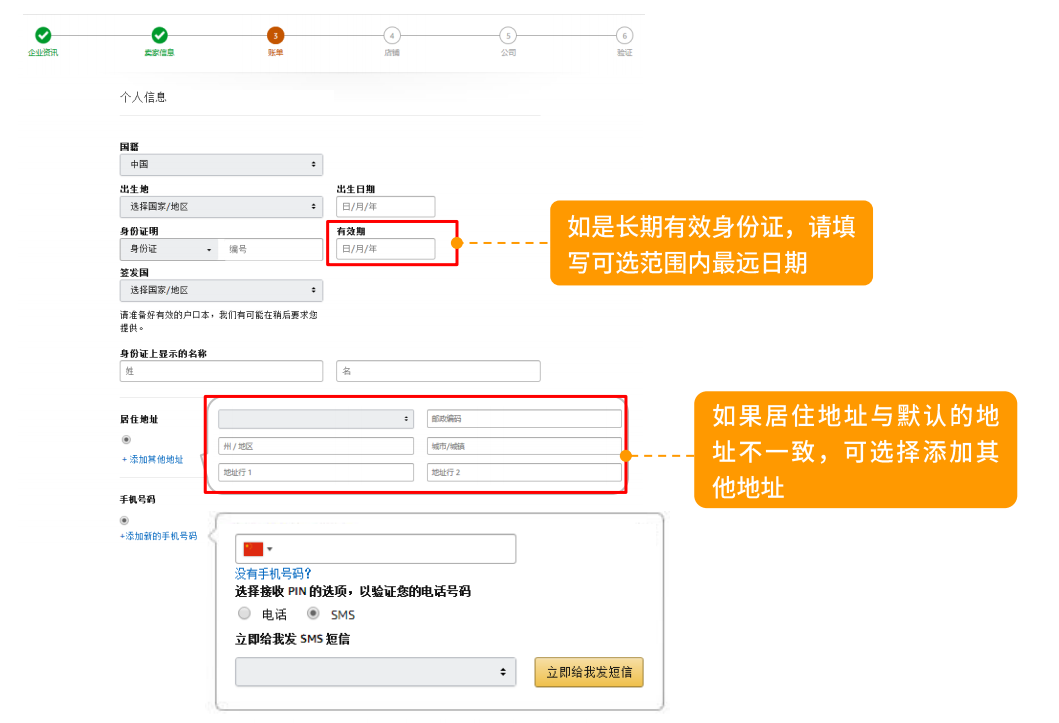 2021年最新亞馬遜店鋪註冊流程詳細附招商經理聯繫方式