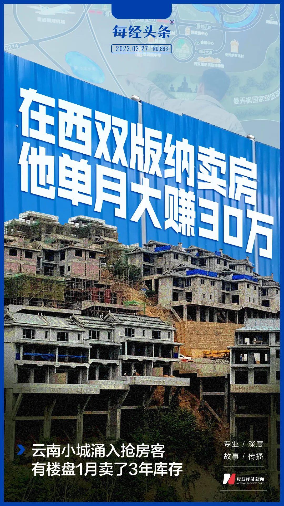 在西双版纳卖房,他单月大赚30万 - 知乎