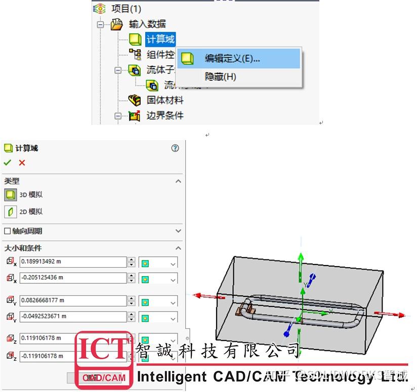 SOLIDWORKS Flow Simulation—循环流动仿真 - 知乎