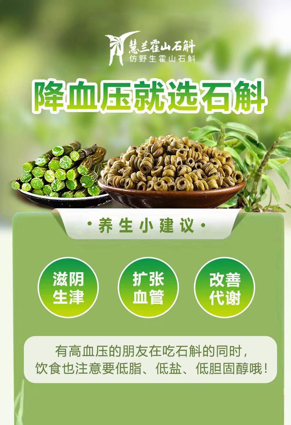 三高人群可以食用铁皮石斛吗会发生什么样的变化