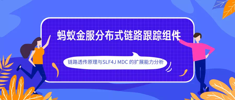 slf4j-mdc