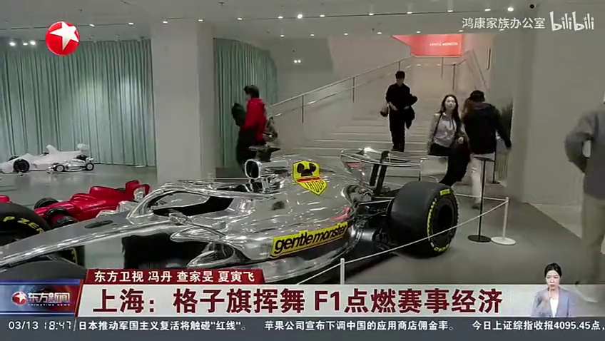 上海:格子旗挥舞 F1点燃赛事经济