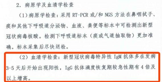 出院复阳难题,也许可以试试血清学检测 - 知乎