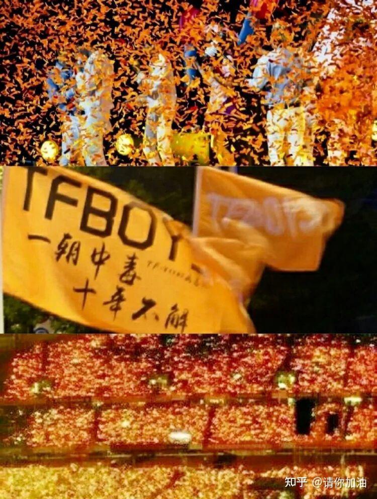 哪位姐妹有tfboys应援图就那个有大旗的谢谢