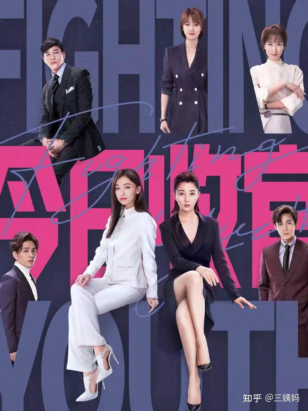 因为你是女主角你就可以随便跳槽正青春里那些我都不信的剧情2