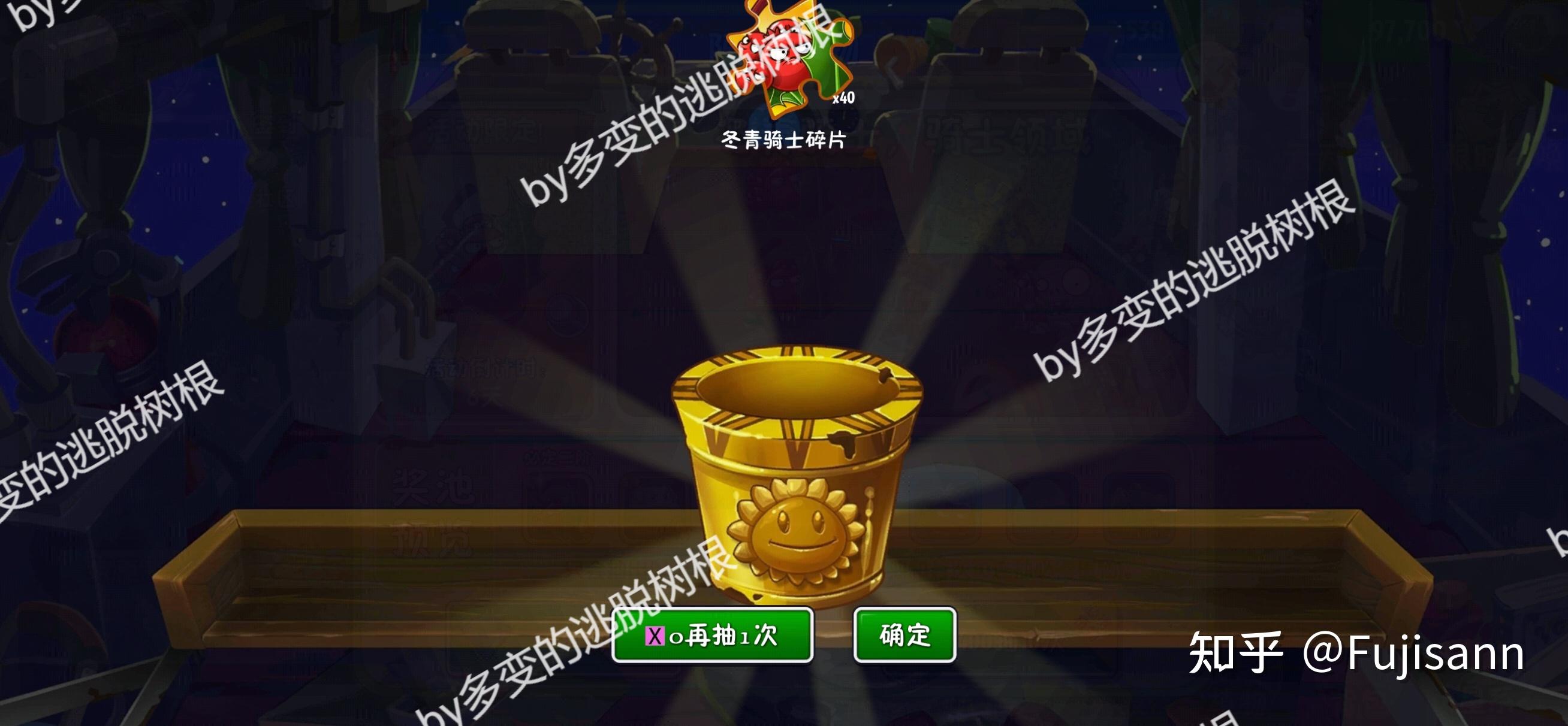 植物大战僵尸2中文版2.6.0(植物大战僵尸2中文版坑(植物大战僵尸2(PVZ2)中文版不氪金攻略))  第5张