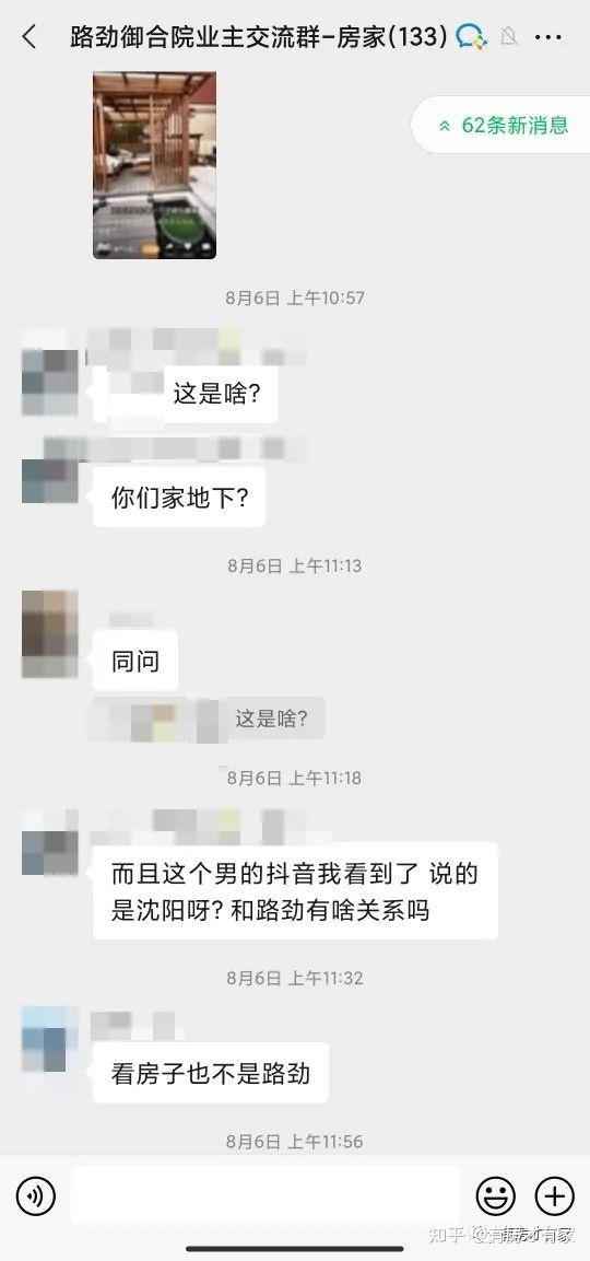 路劲御合院二期-房家【八次】实地踩盘播报施工进度。 - 知乎