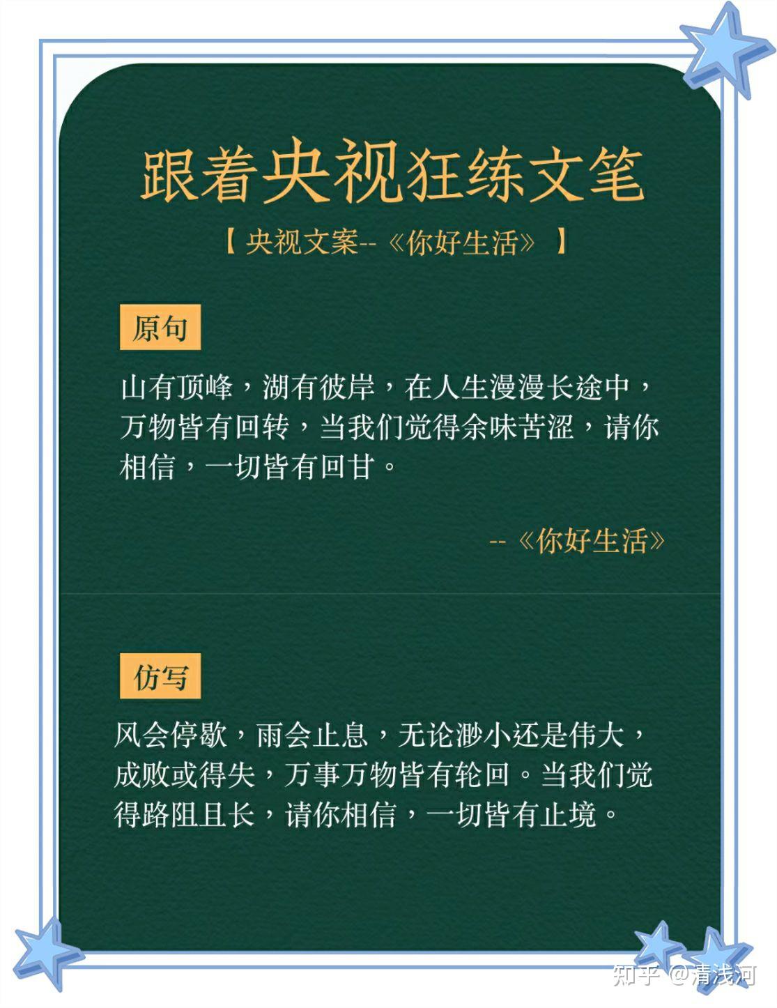 央视好文素材，跟着央视狂练文笔 - 知乎