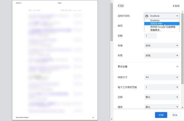 高效使用chrome浏览器的10个技巧 知乎