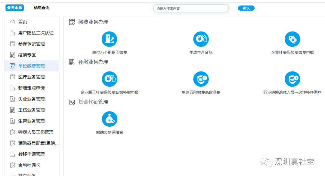 社保补缴的新政策与流程,在线申请补缴攻略来啦~ - 知乎