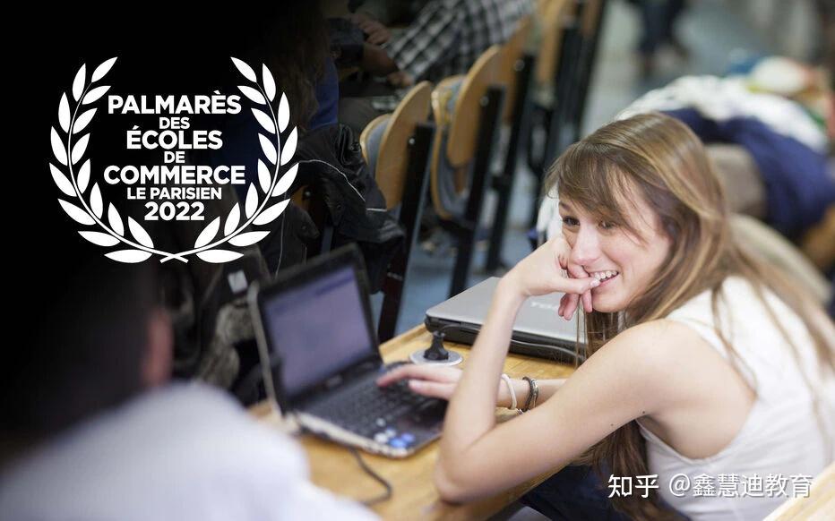 法国留学leparisien2022年法国最佳商学院排名出炉