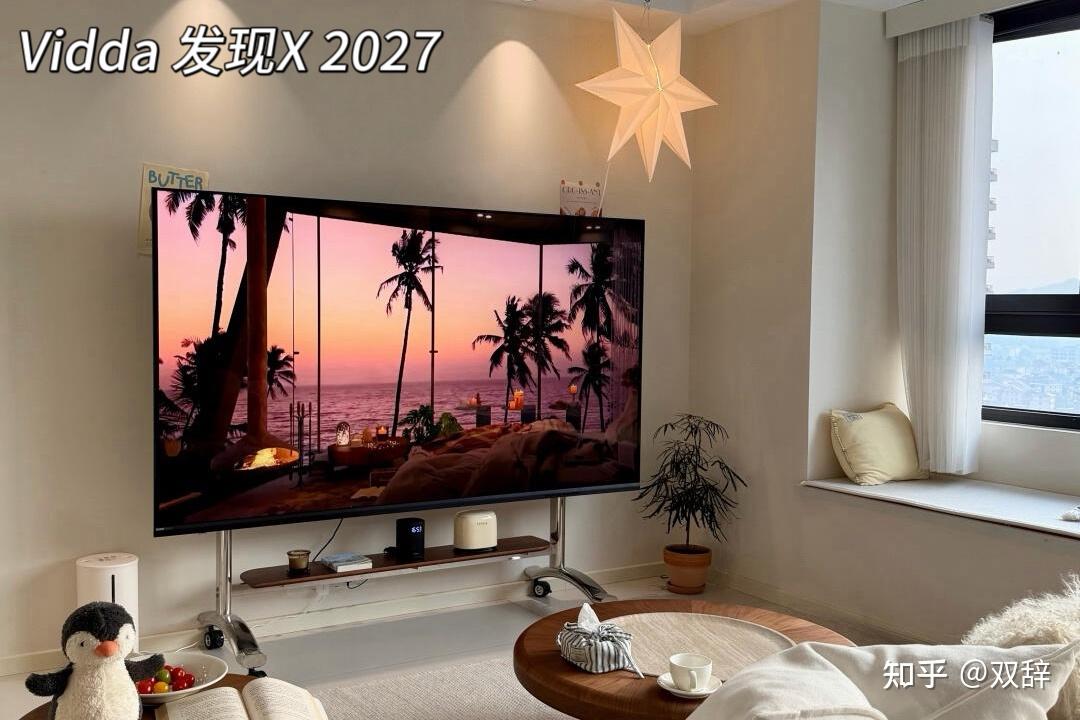 2026年618电视怎么选?如何用一半预算,买到万元旗舰的音画体验?Vidda 发现X 2027深度实测