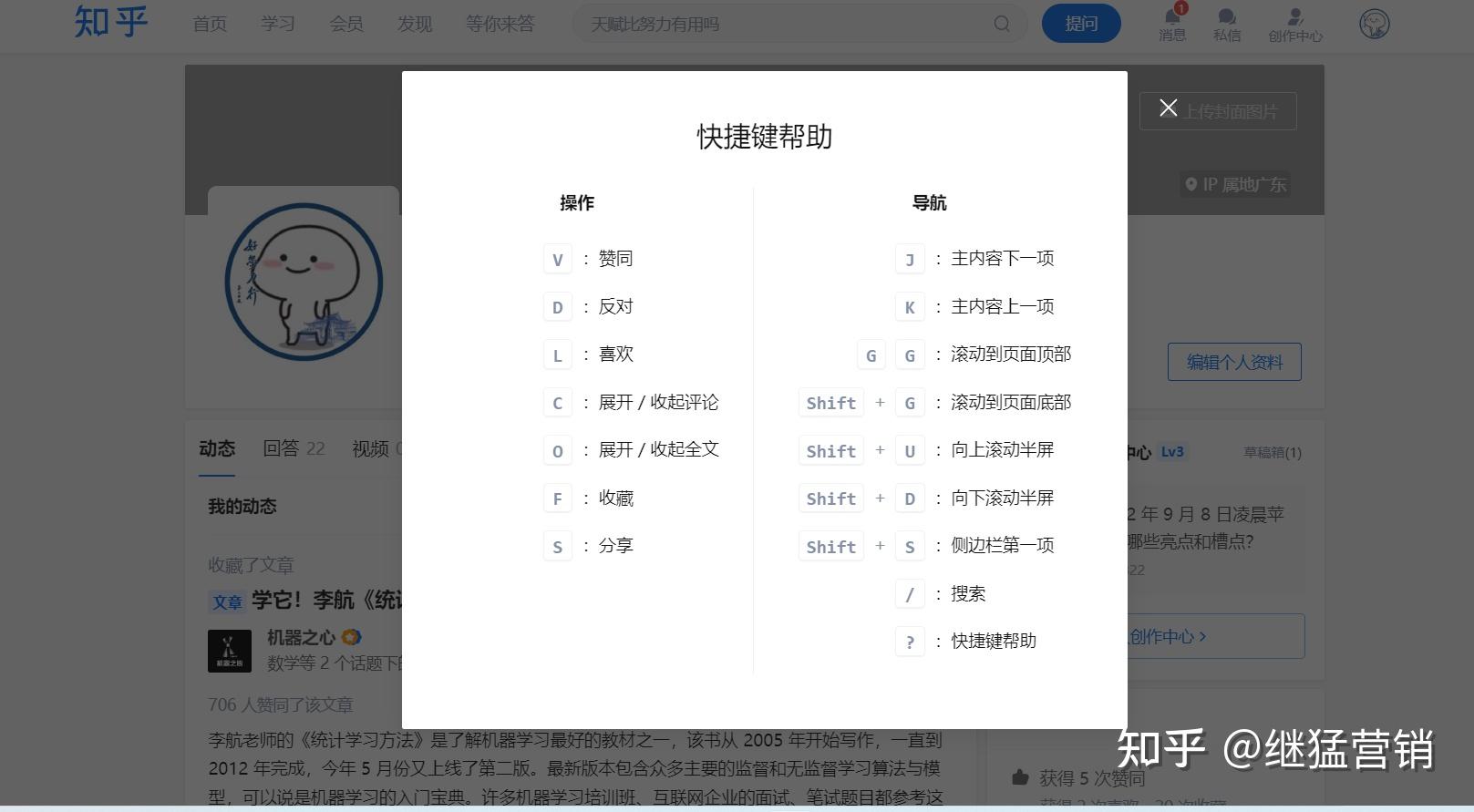 2022 知乎快捷键【含编辑快捷键】一览表，知乎创作看完这篇文章就够了!   知乎