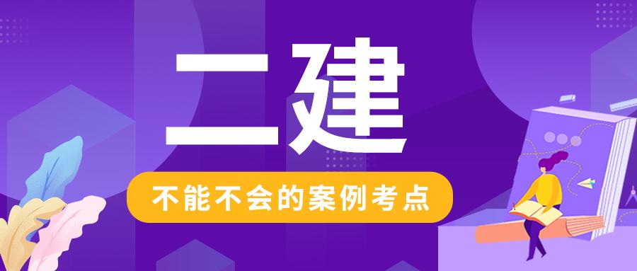 二建 建筑 流水施工工期的计算 你不能不会的案例考点 知乎