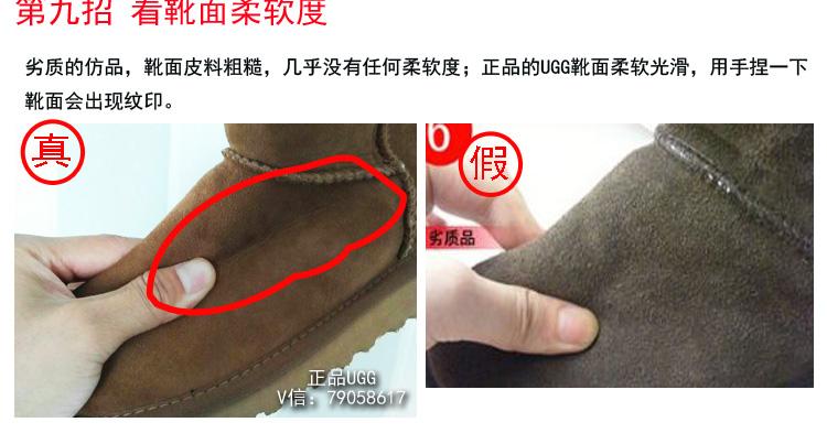 3.更多ugg鞋子信息和真伪识别方法,欢迎加作者本人微信:79058617.2.