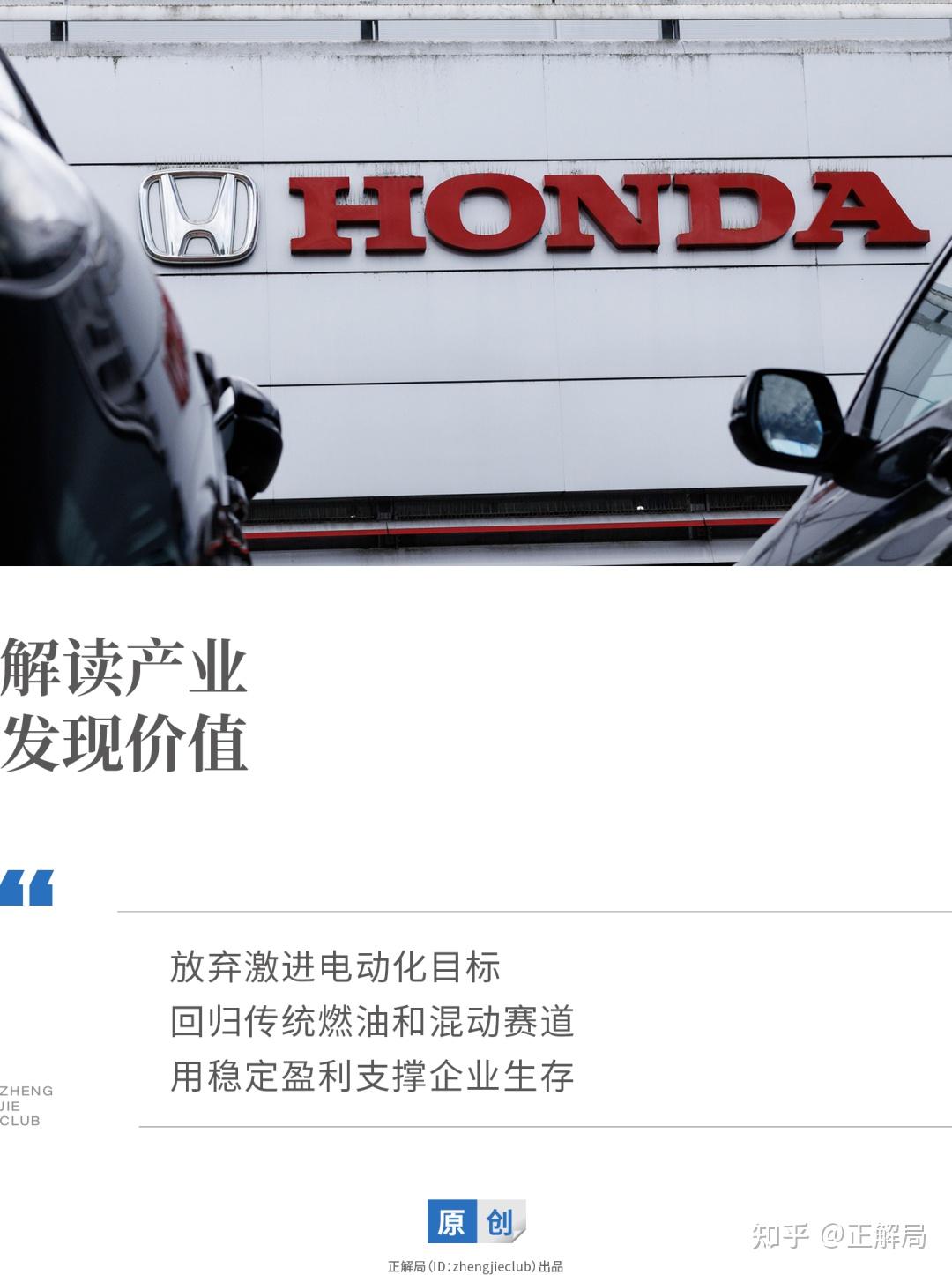 69年来首次亏损4000亿日元,本田电动化猛踩刹车