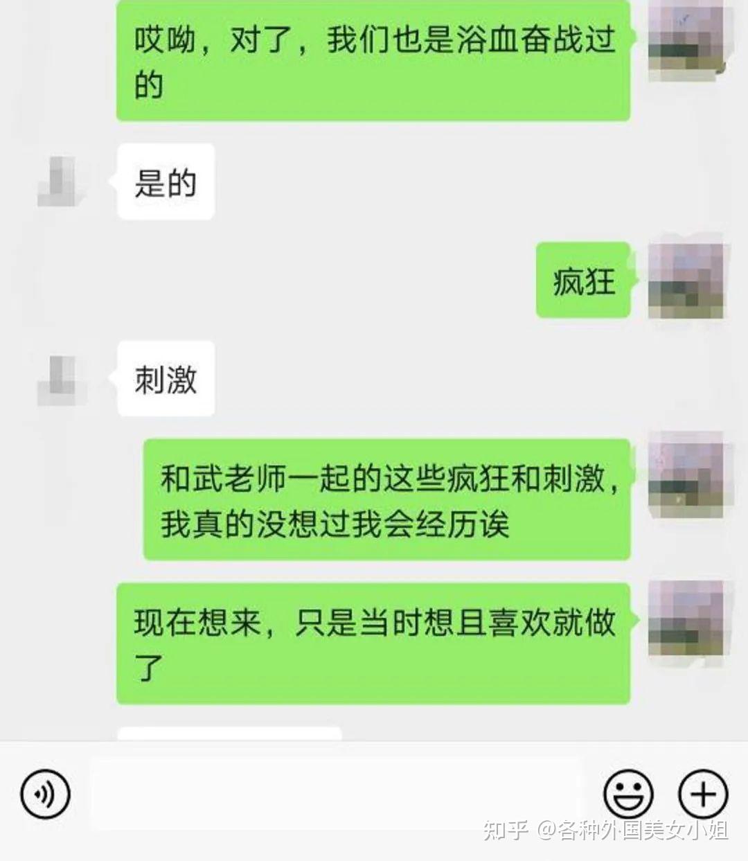 王璇的聊天记录全套图片