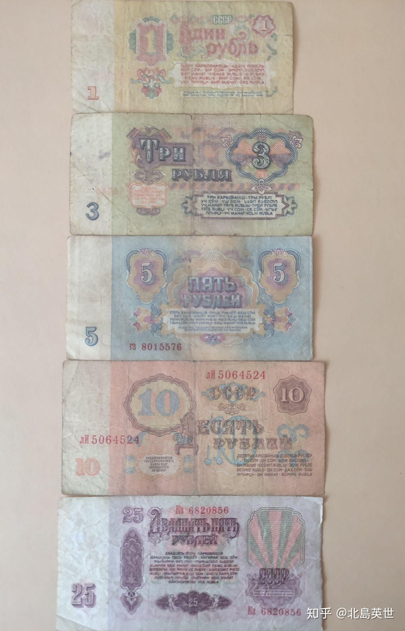 苏联卢布的过往- 知乎