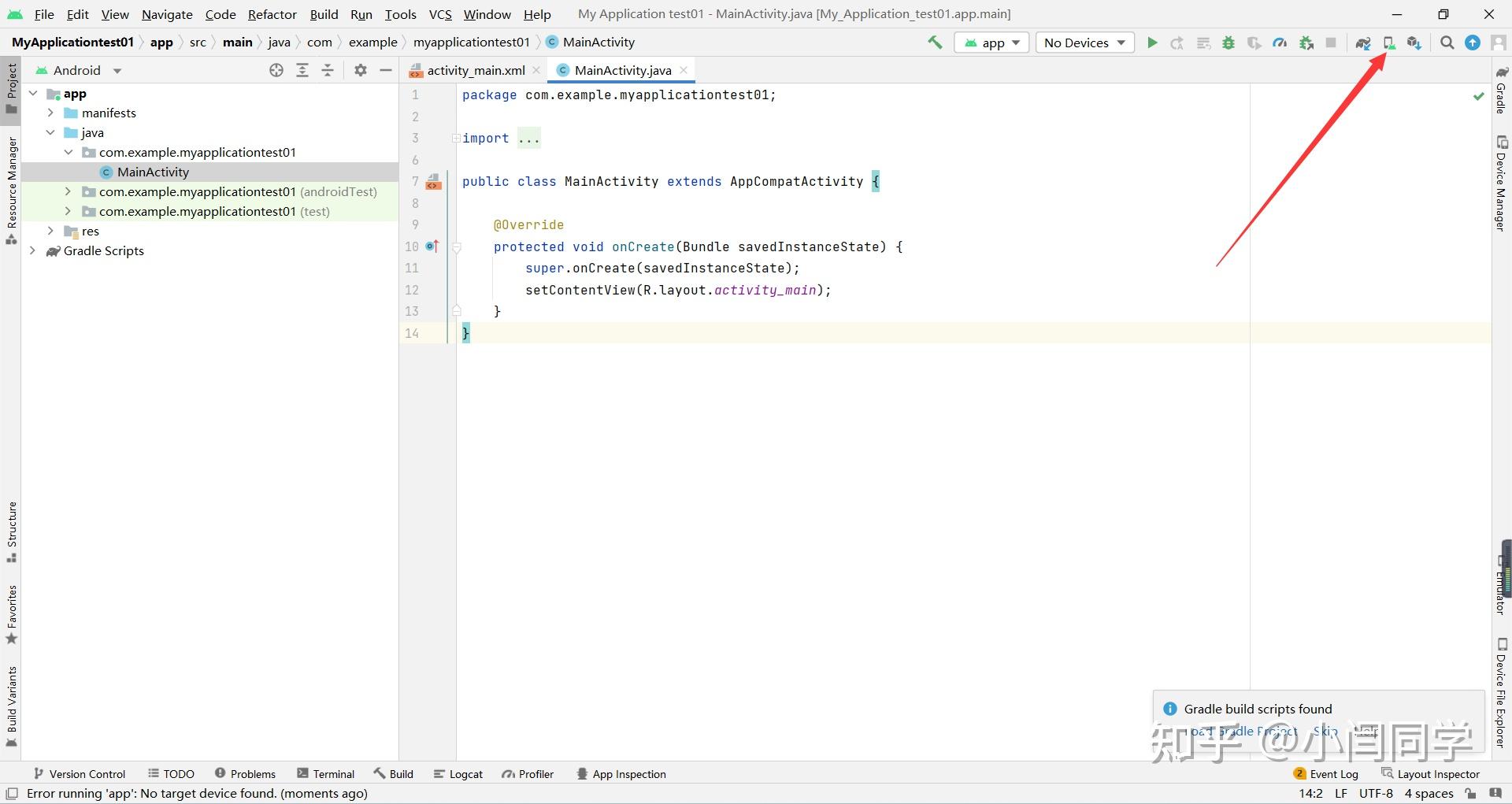 Android studio 