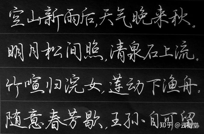 准高二,想练行楷可以吗? - 知乎