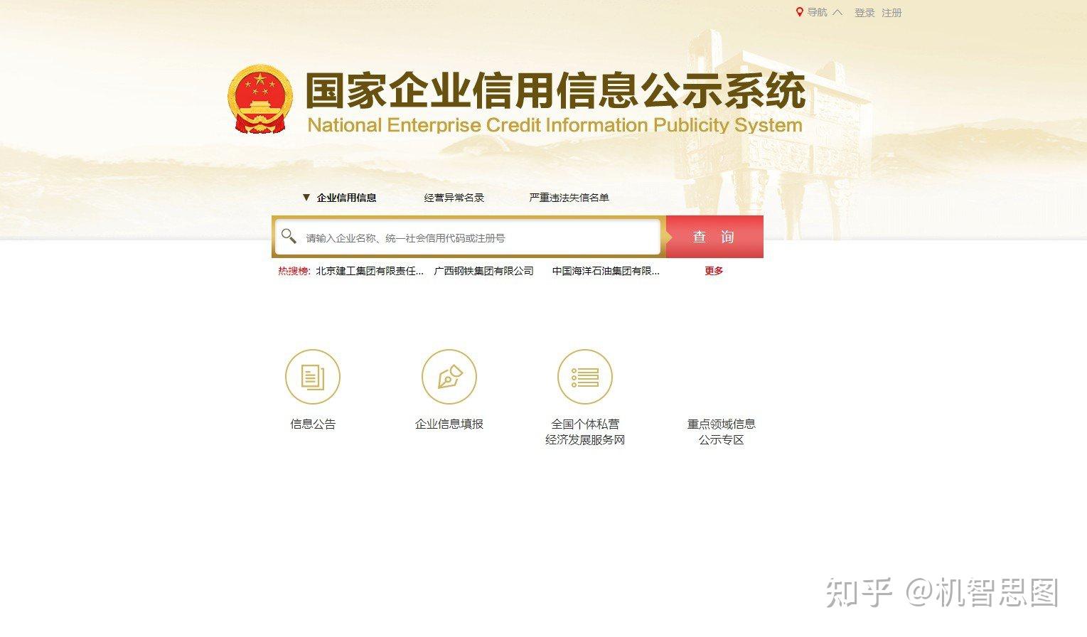 2024年个体工商户工商年报申请公示步骤教程 - 知乎
