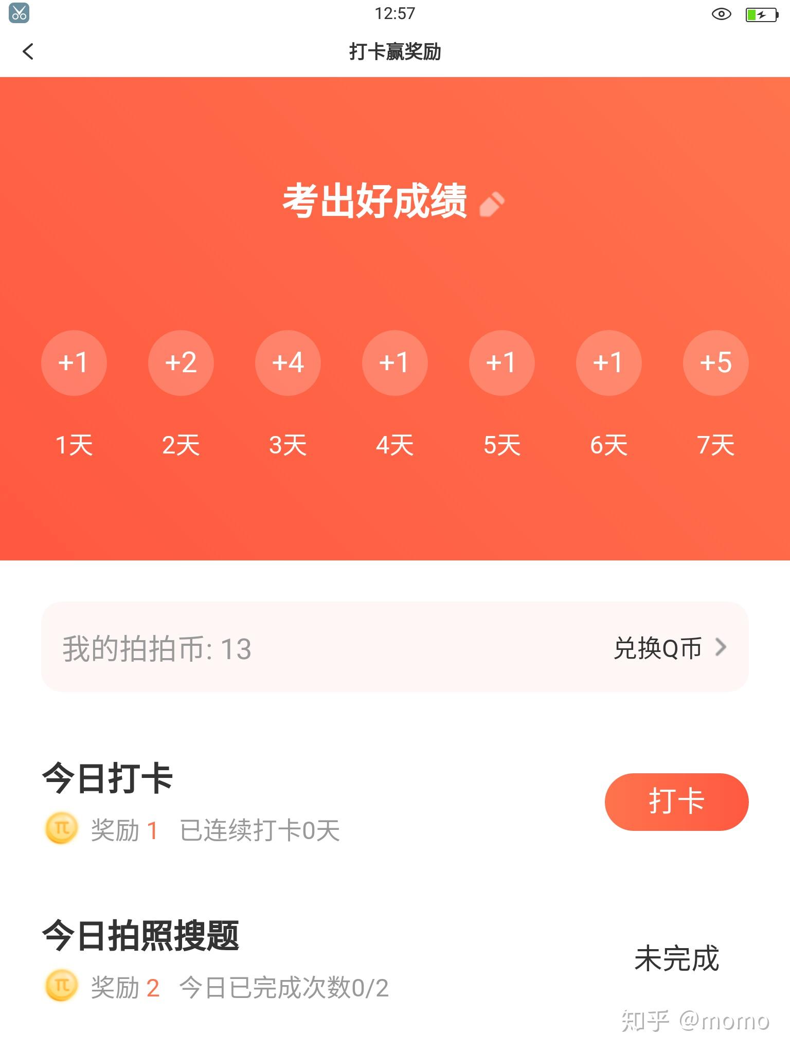 有哪些好玩的app v2-30b07c3f1b6ade7dc055086cbad1028a_r.jpg