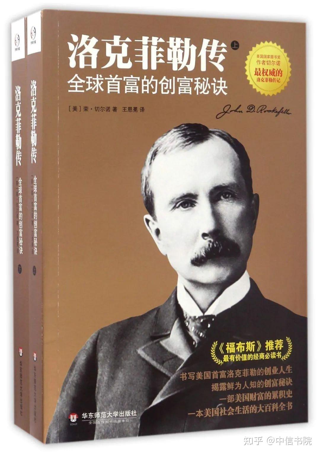 查理·芒格推荐的10本好书 - 知乎