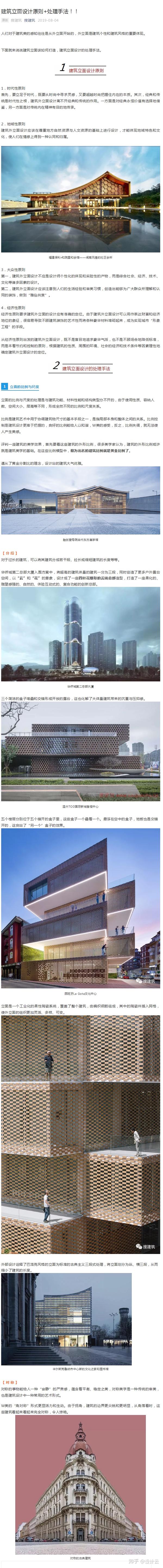 建筑立面朝向东方东立面_建筑立面图的图示内容有哪些_建筑立面照明图