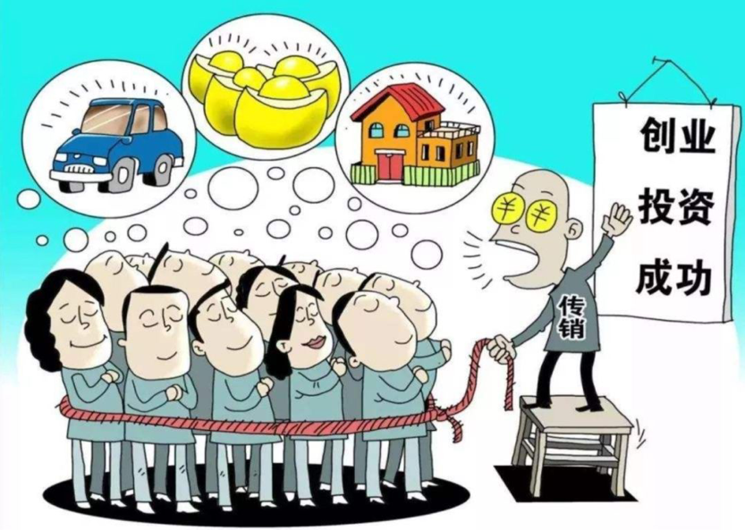 团队计酬式传销——在罪与非罪之间疯狂试探|法纳刑辩 - 知乎