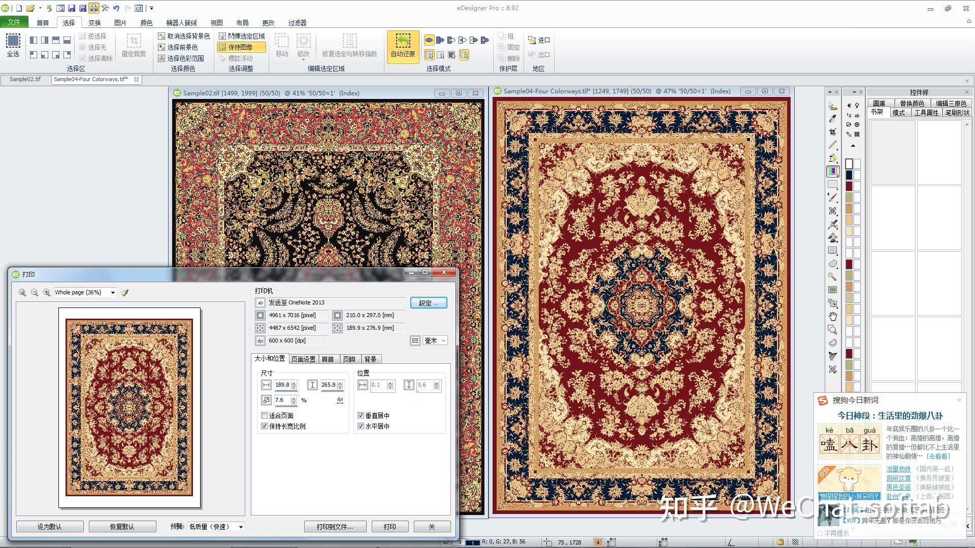 EFAB GmbH eDesigner地毯设计CAD CAM软件 知乎