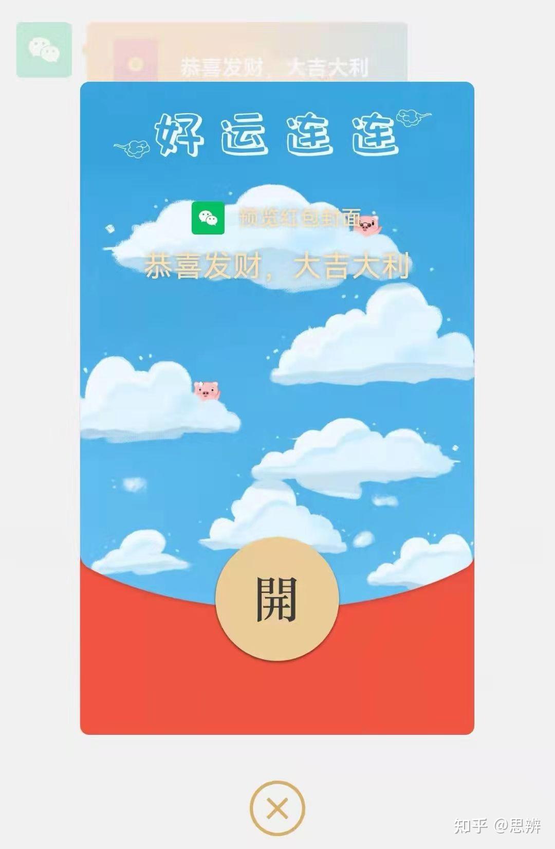 怎么做红包封面的教程 v2-30bcf82008dc7021d3cbff7a8375f66a_r.jpg