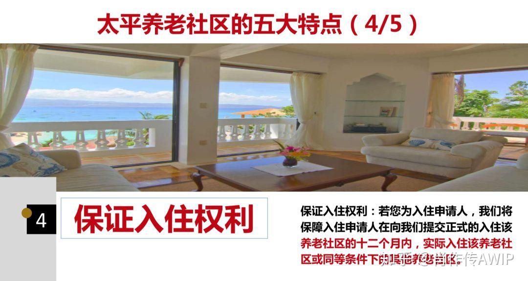 太平高端养老社区,候鸟式旅居养老新选择(5H标准,CCRC模式) - 知乎