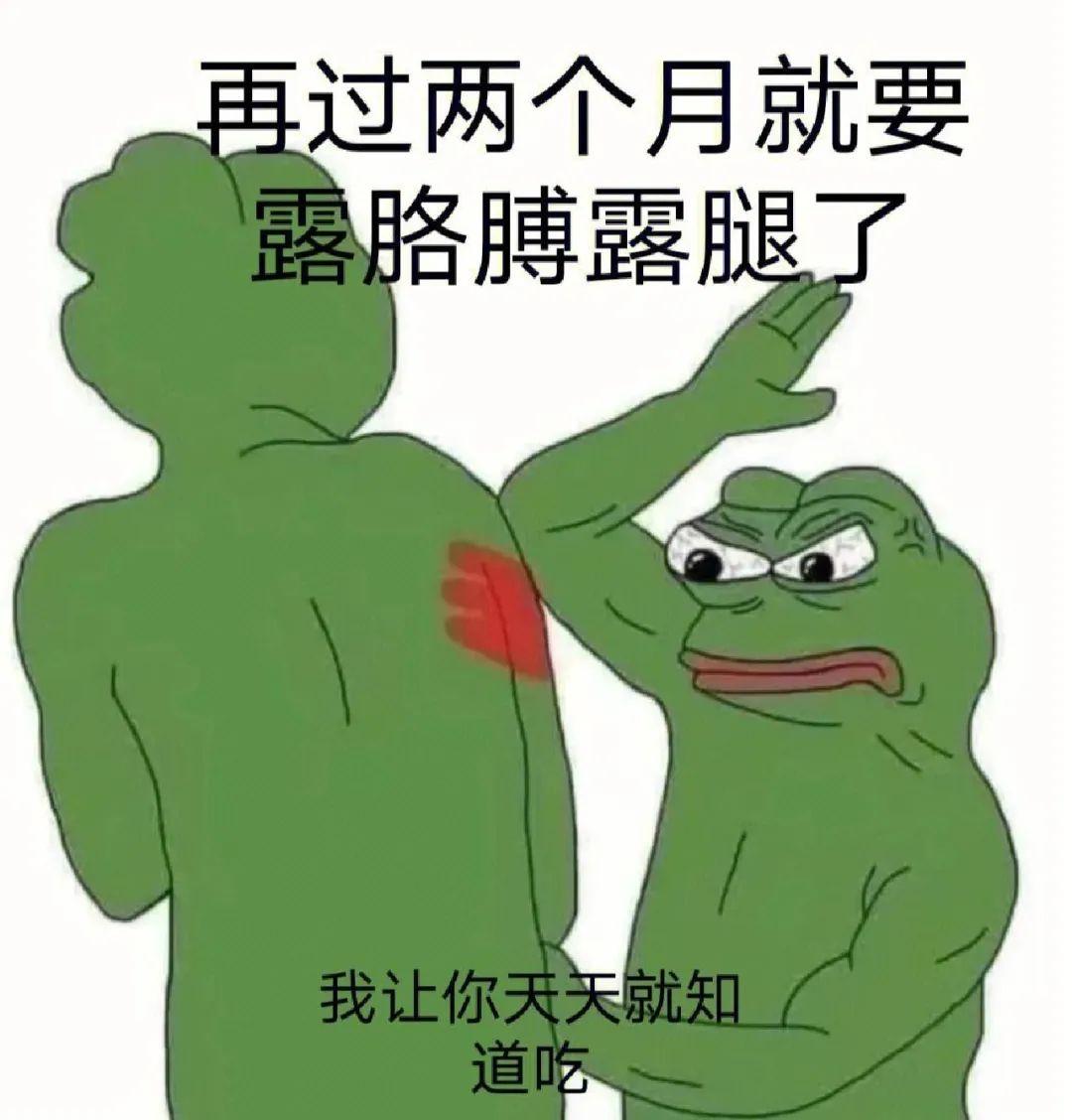 拍断大腿表情包图片