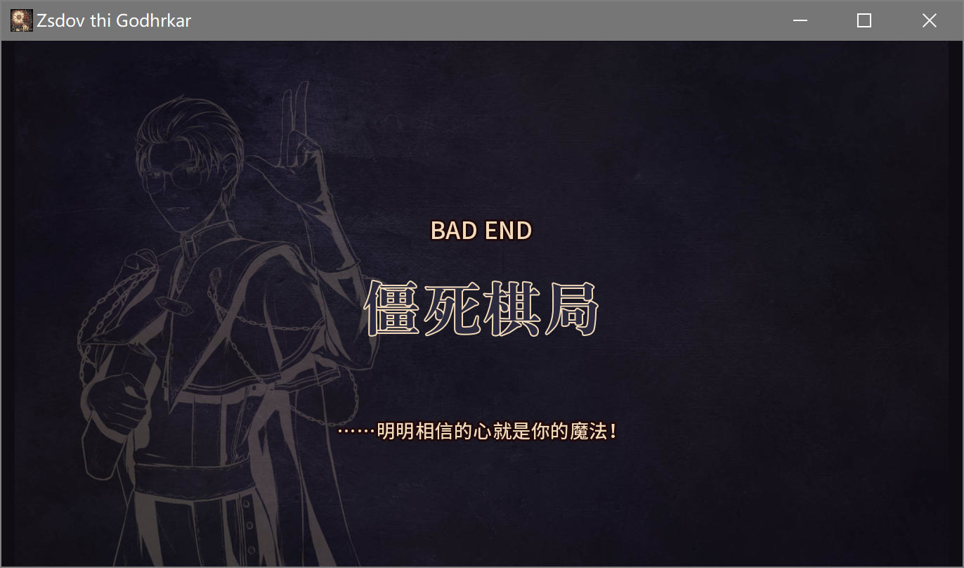 【圣歌德嘉的晚钟】简单模式BE提示全收集 - 知乎