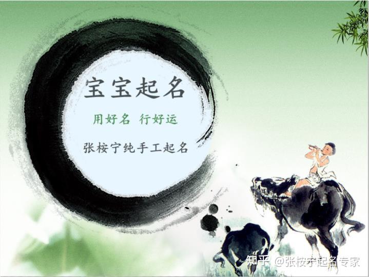 2021年牛宝宝女孩乳名