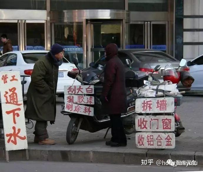 附近打零工