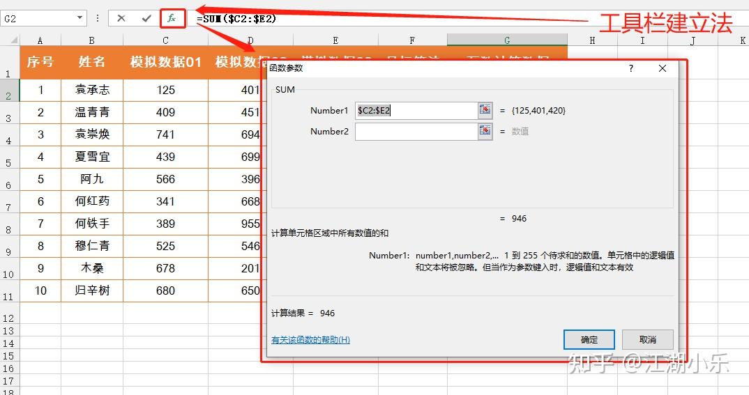 EXCEL—— 函数学习“精炼版”教程 - 知乎