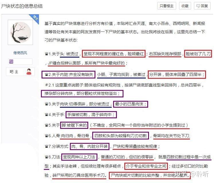《南大碎尸案》的死者到底是不是刁爱青? - 知乎