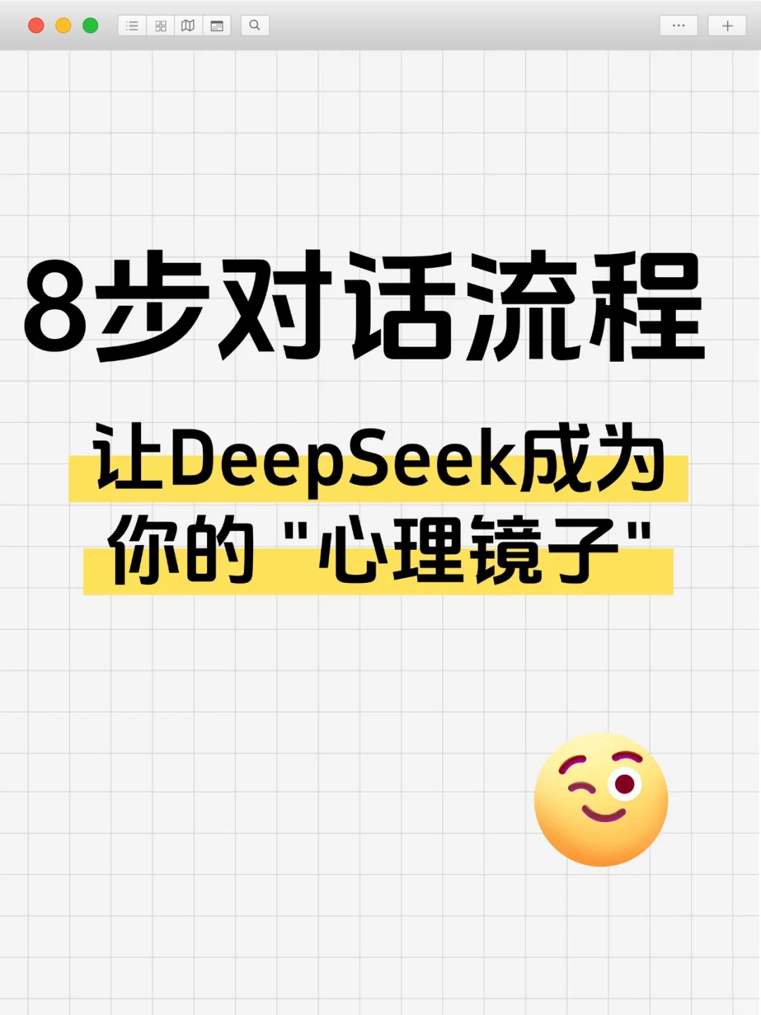 DeepSeek升级啦，可以再用AI探索下自己啦 - 知乎