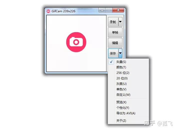 GifCam(图3) GifCam(图3)