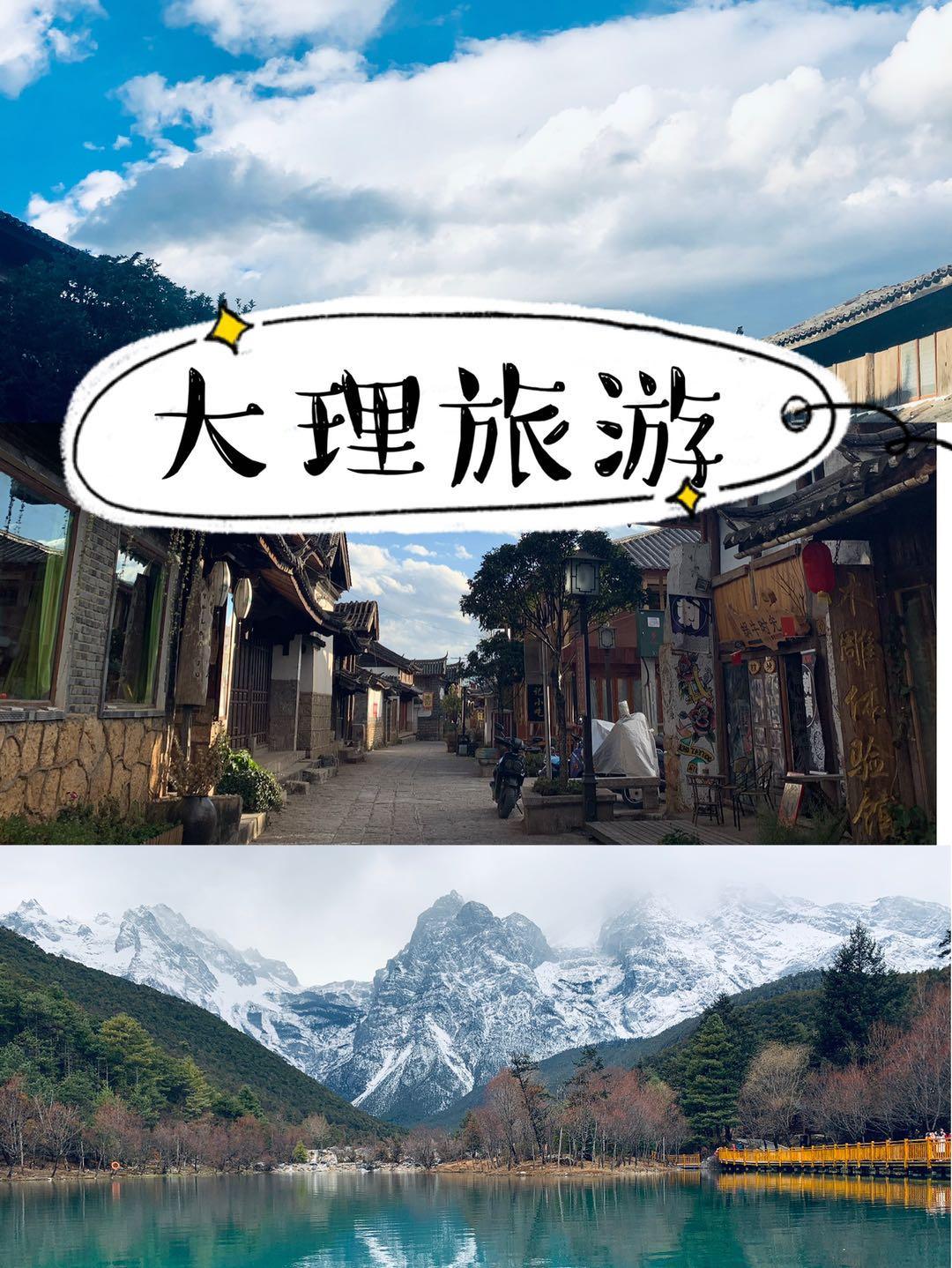 【大理旅游攻略】------五天四晚玩转云南大理,网红酒店带你打卡 - 知乎