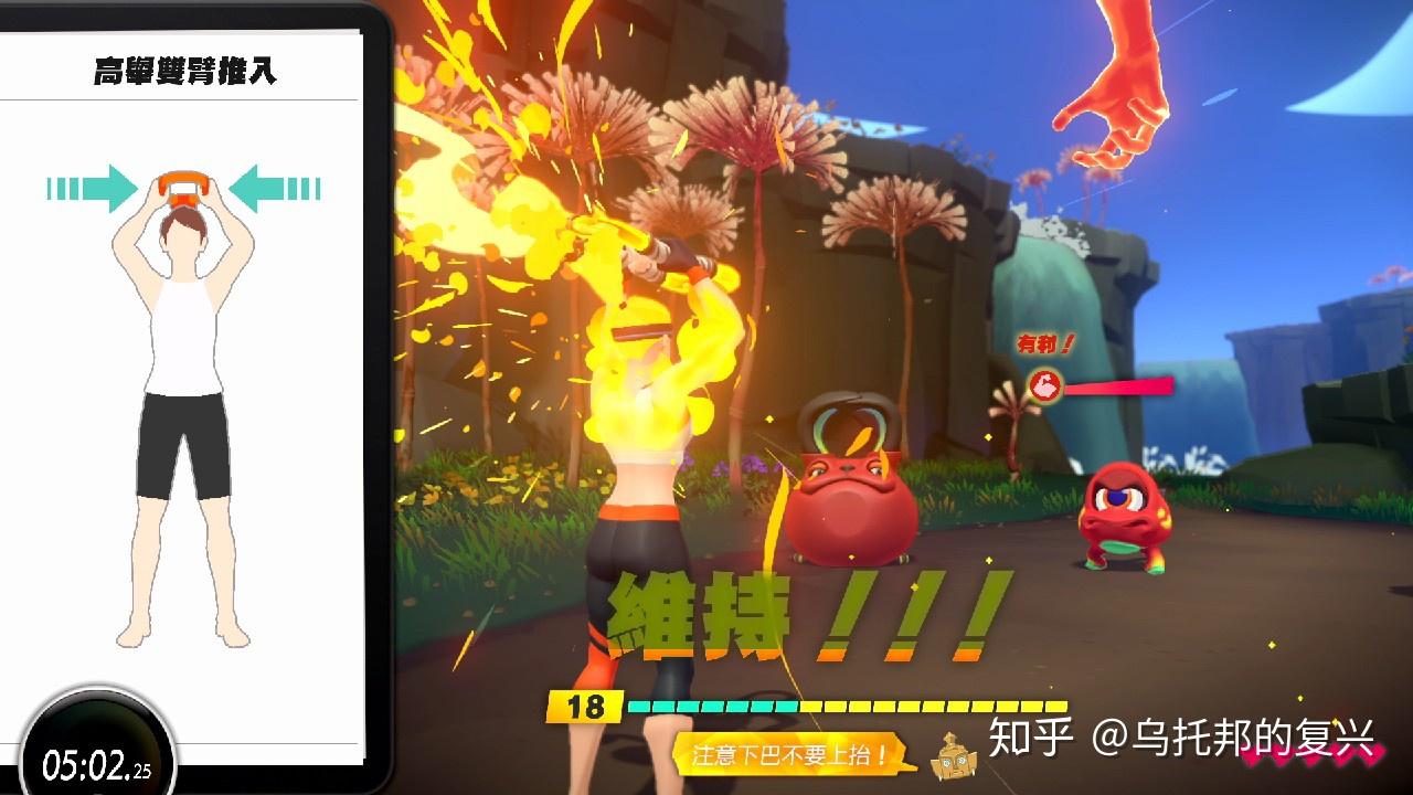 一边玩游戏一边瘦系列switch健身游戏推荐健身环大冒险