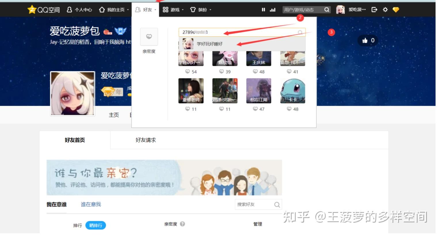 电脑qq空间怎么转载=电脑空间怎么转载图片