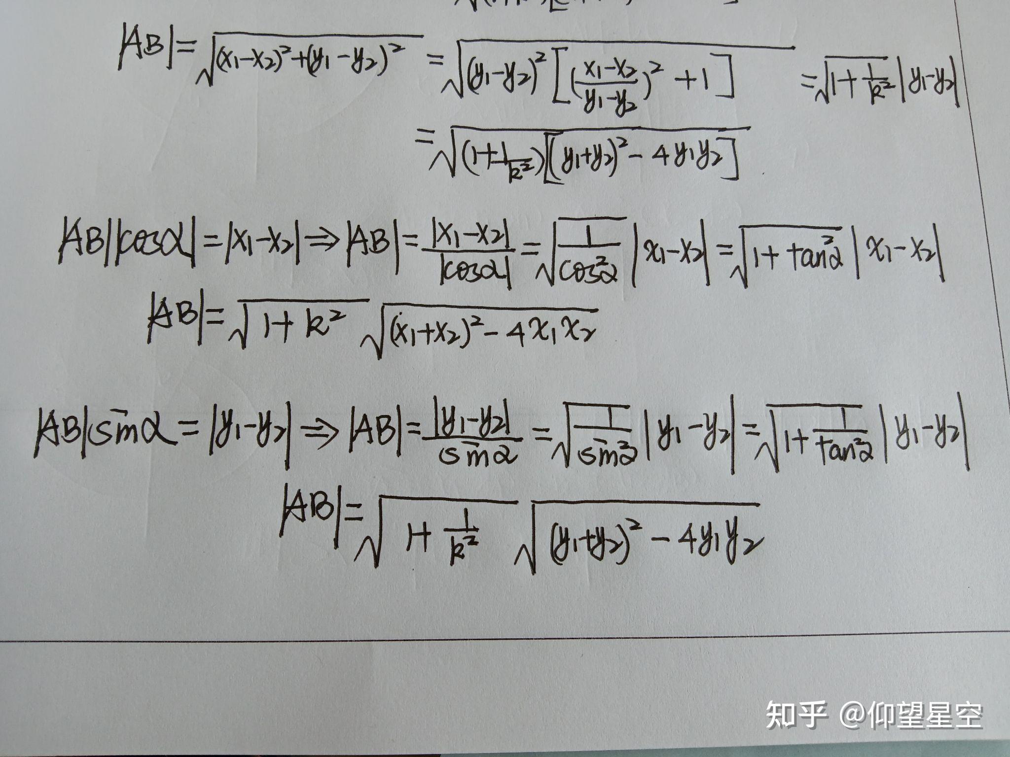 两点间距离与弦长公式 - 知乎